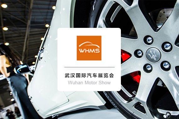 Wuhan Motor Show