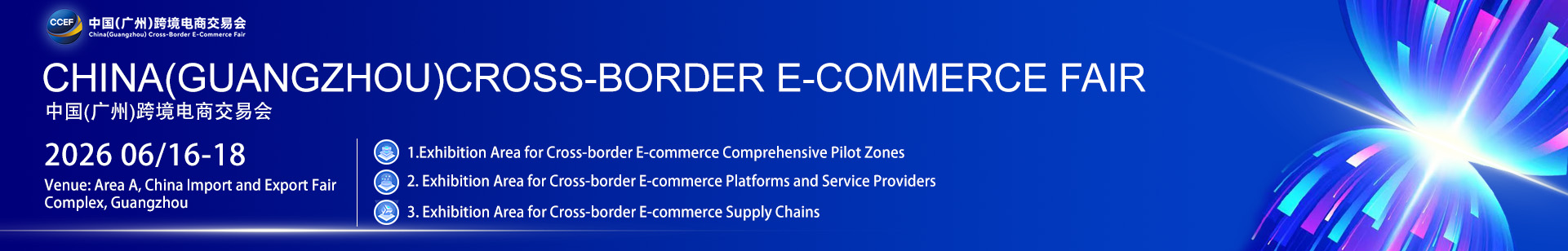 CHINA(GUANGZHOU)CROSS-BORDER E-COMMERCE FAIR