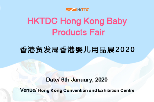 HKTDC Hong Kong Baby Products Fair