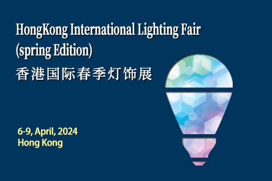 HKTDC Hong Kong International Lighting Fair(Spring Edition)