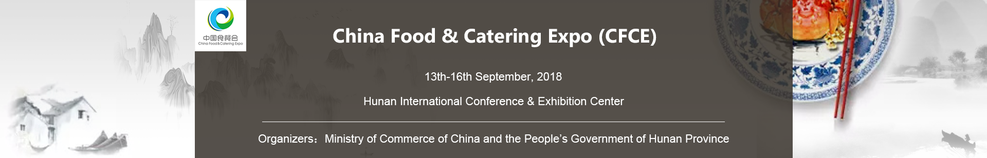 2018 China Food & Catering Expo