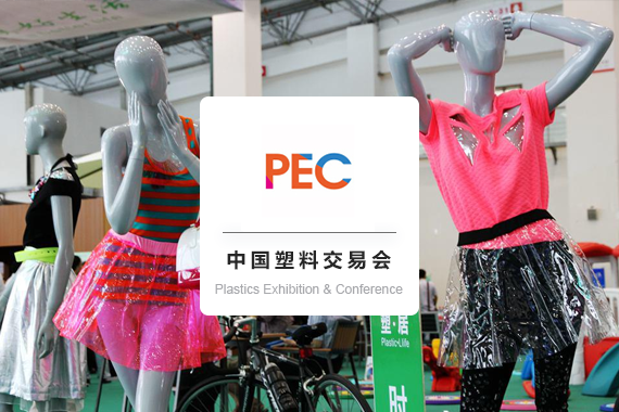 China Plastics Exhibition & Conference