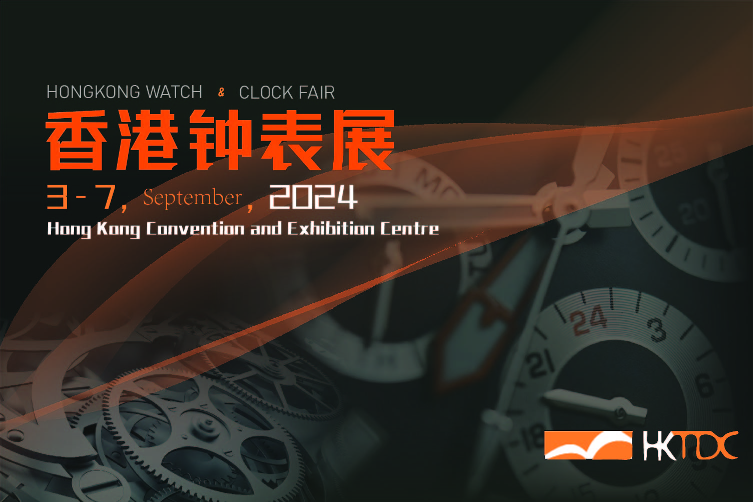 HKTDC Hong Kong Watch & Clock Fair