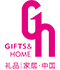 The 33rd China (Shenzhen) International Gifts and Home Products Fair