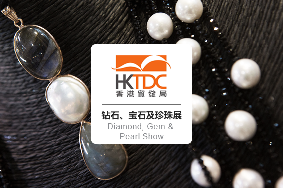 HKTDC Hong Kong International Diamond, Gem & Pearl Show