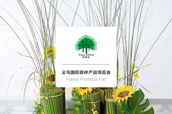 China Yiwu International Forest Products Fair