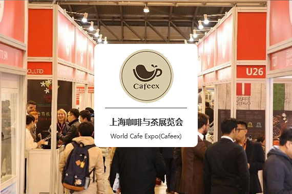 World Cafe Expo Shanghai