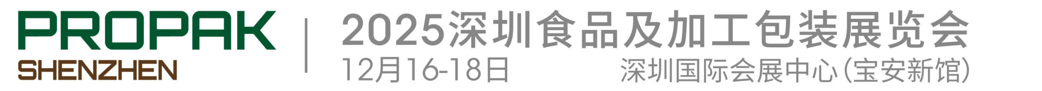 Shenzhen Food Processing and Packaging Exhibition
