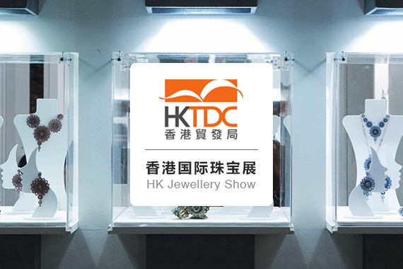 HKTDC Hong Kong International Jewellery Show