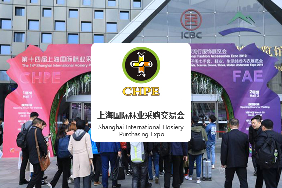 Shanghai International Hosiery Purchasing Expo 