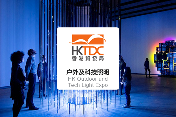 HKTDC Hong Kong International Outdoor and Tech Light Expo