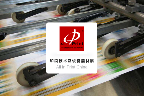 All in Print China