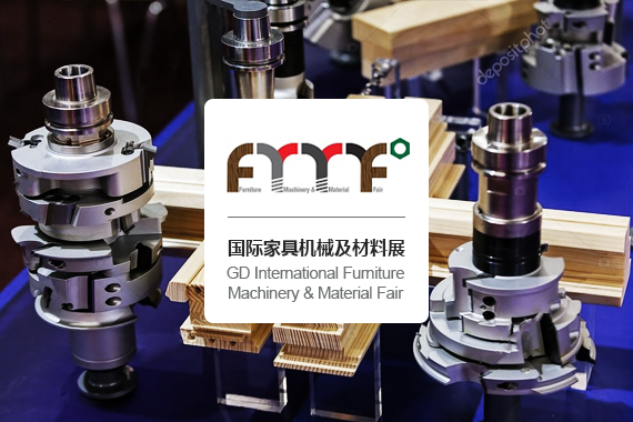 China International Furniture Machinery & Material Fair