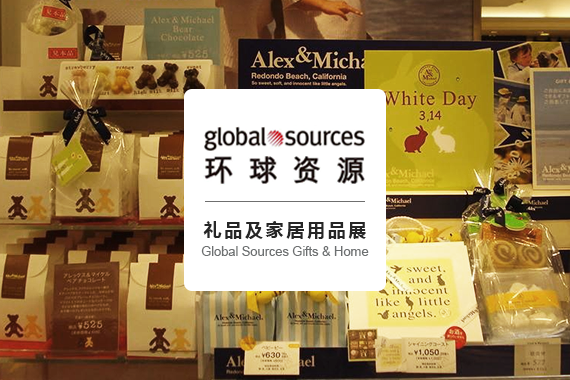 Global Sources Gifts & Home