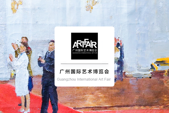 Guangzhou International Art Fair