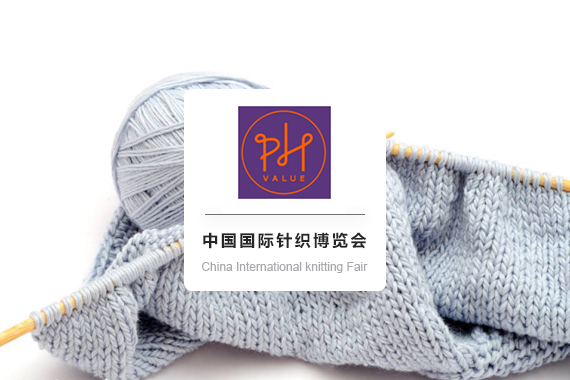China International knitting Fair