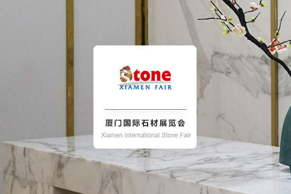 China Xiamen International Stone Fair