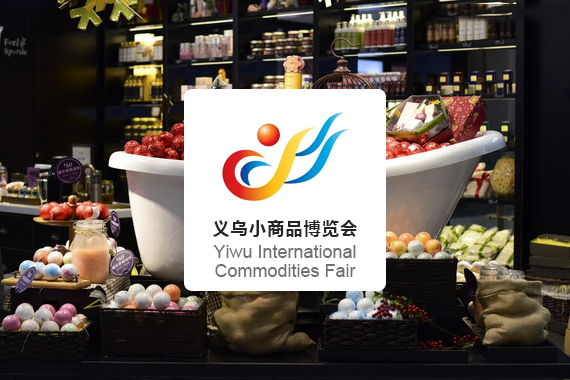 China Yiwu International Commodities Fair