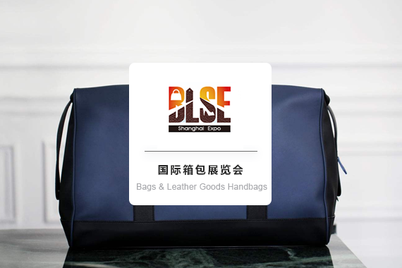 Shanghai International Bags & Leather Goods Handbags Exhibition