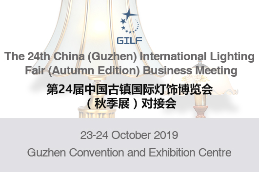 China (Guzhen) International Lighting Fair Business Meeting