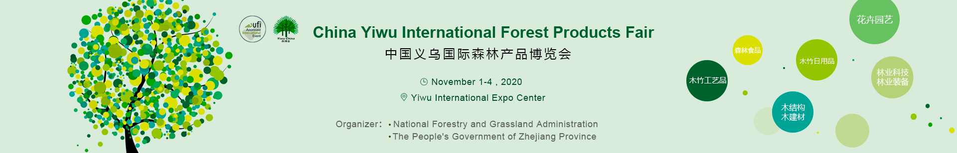 China Yiwu International Forest Products Fair