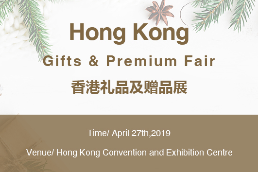 Hong Kong Gifts & Premium Fair