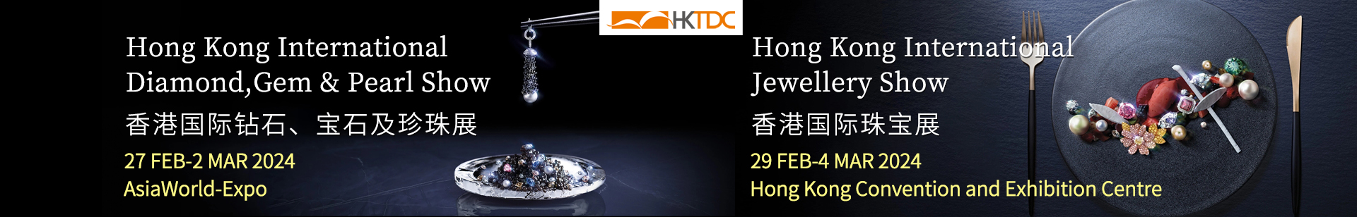 HK Int'l Jewellery Show & HK Int'l Diamond,Gem & Pearl Show