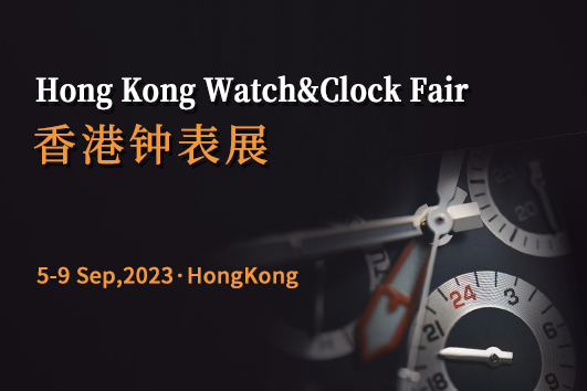 HKTDC Hong Kong Watch & Clock Fair