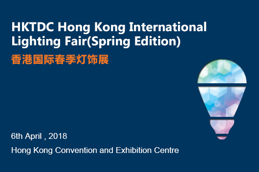 HKTDC Hong Kong International Lighting Fair(Spring Edition)