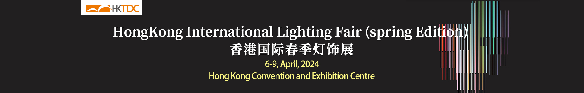 HKTDC Hong Kong International Lighting Fair(Spring Edition)