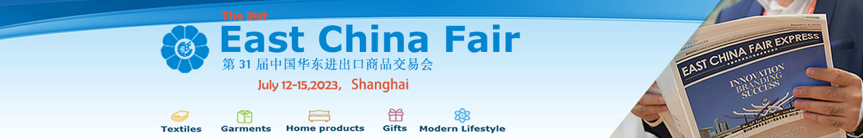 The 31st East China Fair