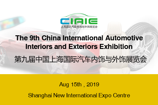 China International Automotive Interiors and Exteriors Exhibition 