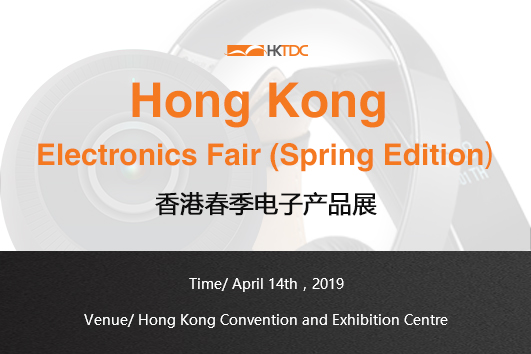 Hong Kong Electronics Fair（Spring Edition）