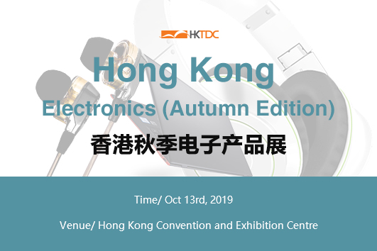 Hong Kong Electronics (Autumn Edition)