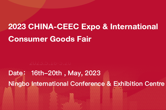 2023 CHINA-CEEC Expo & International Consumer Goods Fair