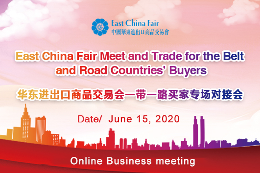 East China Fair Meet and Trade for the Belt and Road Countries’ Buyers