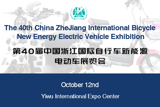 ZheJiang Int'l Bicycle New Energy Electric Vehicle Exhibition