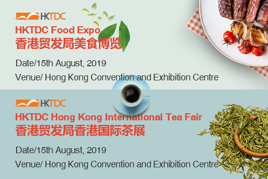 HKTDC Food Expo& Hong Kong International Tea Fair