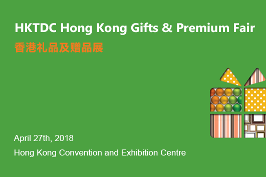 Hong Kong Gifts & Premium Fair