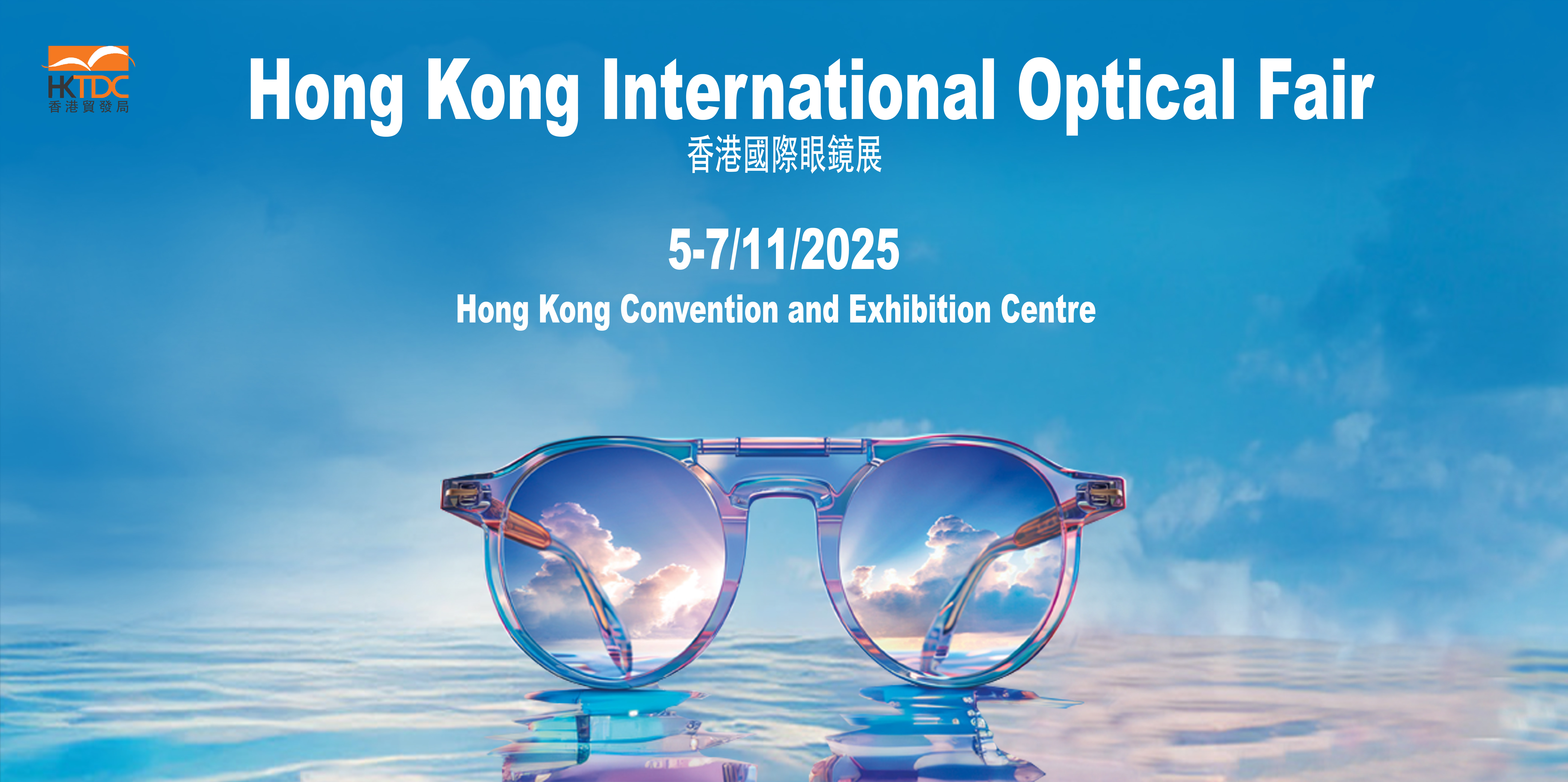 HKTDC Hong Kong International Optical Fair