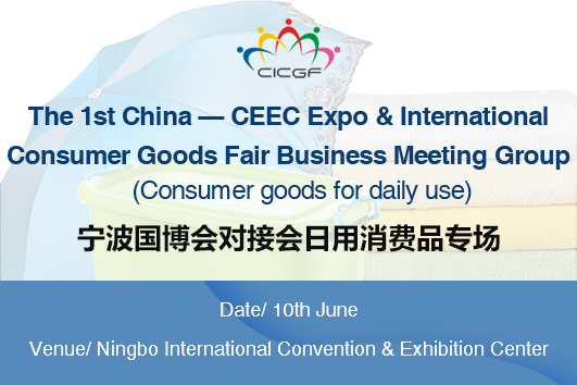 CEEC Expo Business Meeting Group (Consumer goods for daily use)