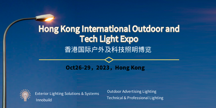 HKTDC Hong Kong International Outdoor and Tech Light Expo