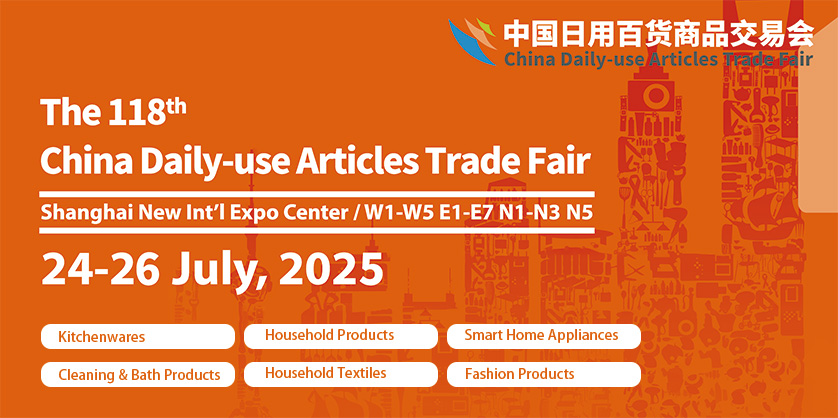 China Daily-use Articles Trade Fair