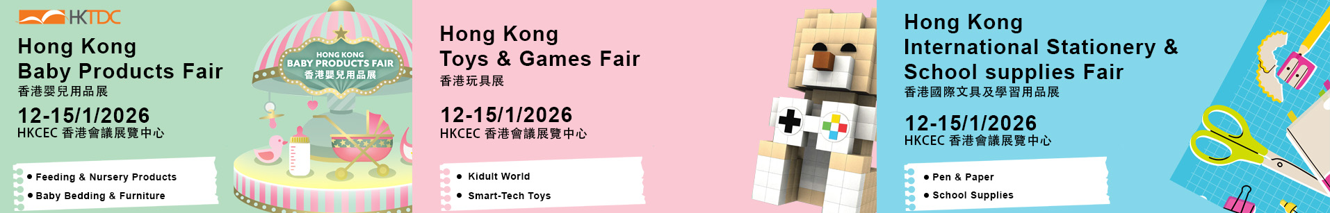 HKTDC Hong Kong Toys & Games Fair