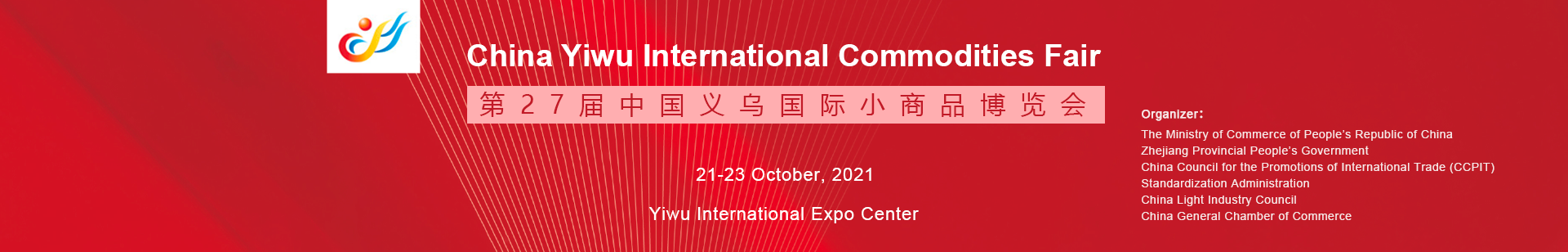 China Yiwu International Commodities Fair