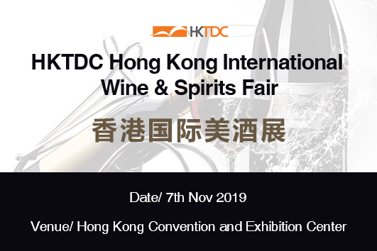 HKTDC Hong Kong International Wine & Spirits Fair