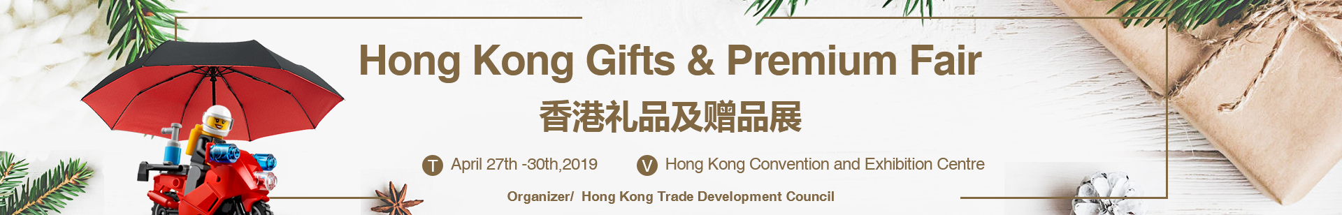 Hong Kong Gifts & Premium Fair