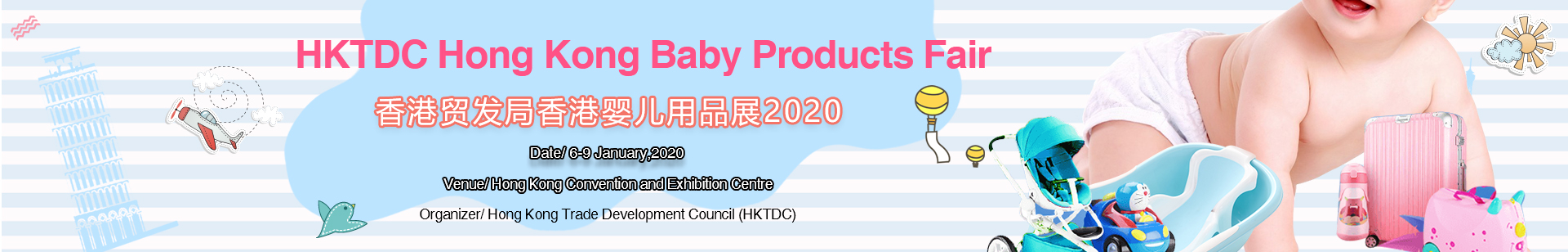 HKTDC Hong Kong Baby Products Fair