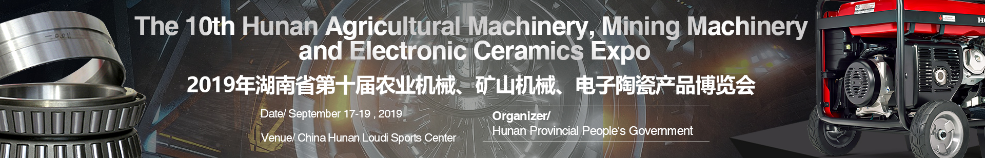 Hunan (Agricultural, Mining and ceramics) Machinery Expo