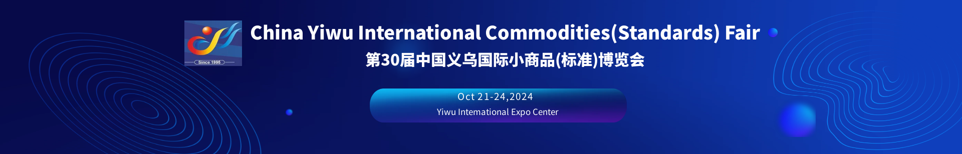 2024 China Yiwu International Commodities Fair